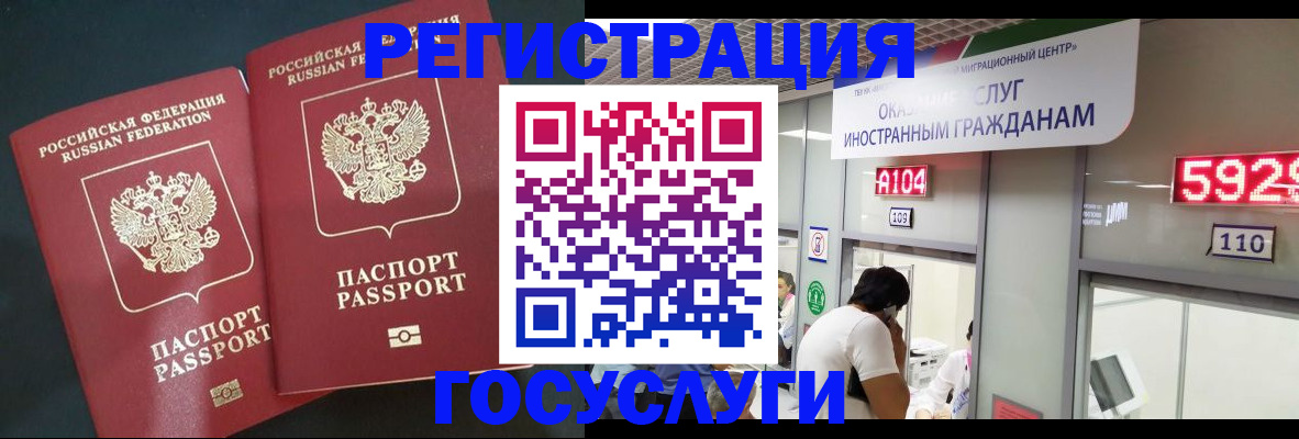 временная регистрация купить в Тайшете