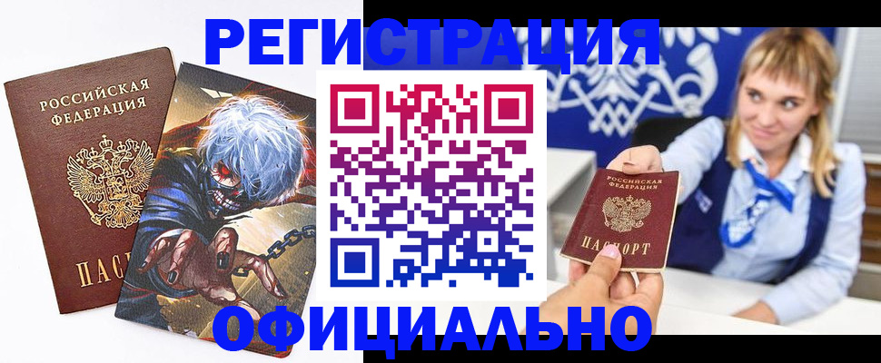 прописка в квартире в Тайшете