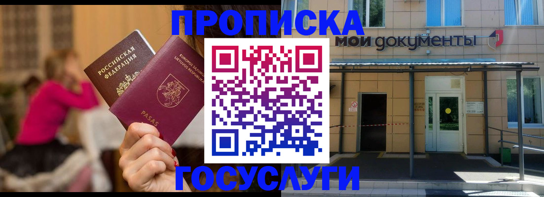 временная регистрация гарантия в Тайшете