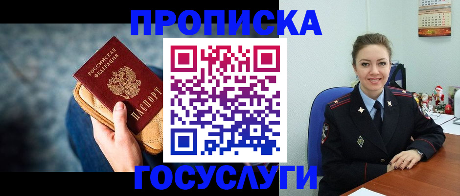 регистрация для школы в Тайшете