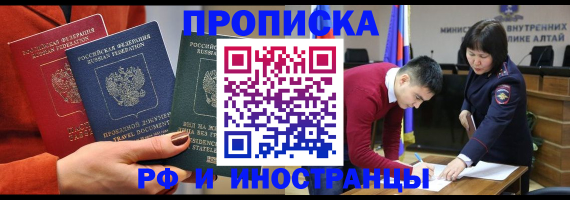 миграционный учет в Тайшете