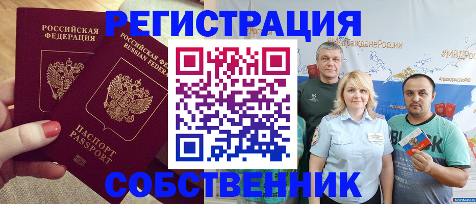 прописка ребенка в Тайшете